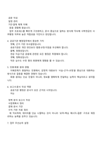 사립학교교직원연금공단(사학연금) 사무직 6급(사무행정) 2025면접자료, 면접질문기출, 면접족보-3
