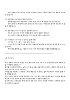 사립학교교직원연금공단(사학연금) 사무직 6급(사무행정) 2025면접자료, 면접질문기출, 면접족보-6