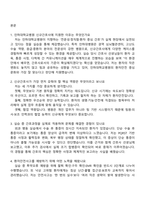 인하대학교병원 신규간호사 2025면접족보, 1분 자기소개, 압박면접, 면접질문답변, 면접기출문제-2
