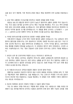 인하대학교병원 신규간호사 2025면접족보, 1분 자기소개, 압박면접, 면접질문답변, 면접기출문제-3