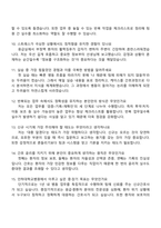 인하대학교병원 신규간호사 2025면접족보, 1분 자기소개, 압박면접, 면접질문답변, 면접기출문제-4