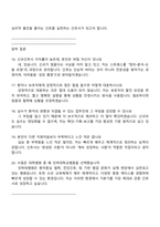 인하대학교병원 신규간호사 2025면접족보, 1분 자기소개, 압박면접, 면접질문답변, 면접기출문제-5