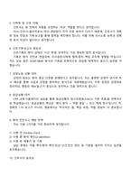영남대학교병원 신규간호사 2025면접족보, 1분 자기소개, 면접질문기출-3