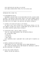 영남대학교병원 신규간호사 2025면접족보, 1분 자기소개, 면접질문기출-5