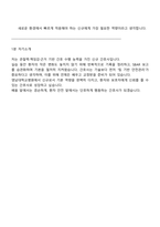 영남대학교병원 신규간호사 2025면접족보, 1분 자기소개, 면접질문기출-6