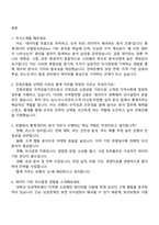 전북은행 통계 직무(2025 신입행원) 면접족보, 면접기출-2