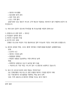 전북은행 통계 직무(2025 신입행원) 면접족보, 면접기출-5
