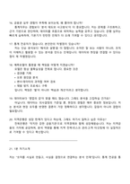 전북은행 통계 직무(2025 신입행원) 면접족보, 면접기출-6