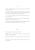[국립암센터 자기소개서] 2026년 국립암센터 간호직 자기소개서 국립암센터 간호직 자소서 국립암센터 간호사 지원동기 국립암센터 자소서-2