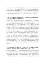 [국립암센터 자기소개서] 2026년 국립암센터 간호직 자기소개서 국립암센터 간호직 자소서 국립암센터 간호사 지원동기 국립암센터 자소서-4