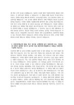 [국립암센터 자기소개서] 2026년 국립암센터 간호직 자기소개서 국립암센터 간호직 자소서 국립암센터 간호사 지원동기 국립암센터 자소서-5