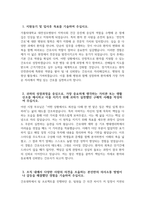 [대전성모병원 자기소개서] 2026년 가톨릭대학교 대전성모병원 간호사 자기소개서 대전성모병원 간호사 자소서 대전성모병원 간호사 지원동기 대전성모병원 자소서-3