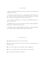 (국립암센터 자기소개서) 2026년 국립암센터 간호직 자소서 국립암센터 간호사 지원동기 국립암센터 자소서 국립암센터 간호직 자기소개서-2
