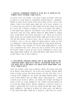 (국립암센터 자기소개서) 2026년 국립암센터 간호직 자소서 국립암센터 간호사 지원동기 국립암센터 자소서 국립암센터 간호직 자기소개서-3