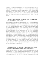 (국립암센터 자기소개서) 2026년 국립암센터 간호직 자소서 국립암센터 간호사 지원동기 국립암센터 자소서 국립암센터 간호직 자기소개서-4