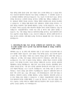 (국립암센터 자기소개서) 2026년 국립암센터 간호직 자소서 국립암센터 간호사 지원동기 국립암센터 자소서 국립암센터 간호직 자기소개서-5