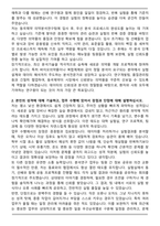 2025 동국제약 의약분석연구팀(분석연구) 자기소개서와 면접자료-2