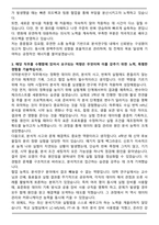 2025 동국제약 의약분석연구팀(분석연구) 자기소개서와 면접자료-3