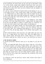 2025 동국제약 의약분석연구팀(분석연구) 자기소개서와 면접자료-5