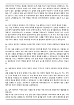 2025 동국제약 의약분석연구팀(분석연구) 자기소개서와 면접자료-6