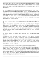 2025 동국제약 의약분석연구팀(분석연구) 자기소개서와 면접자료-7