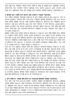 대한적십자사 혈액원 자기소개서와 면접자료-2