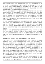 대한적십자사 혈액원 자기소개서와 면접자료-3