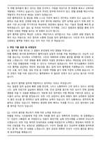 대한적십자사 혈액원 자기소개서와 면접자료-4