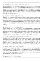 대한적십자사 혈액원 자기소개서와 면접자료-5