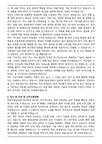 동명기술공단 직무 최종 합격 자기소개서와 면접자료-3