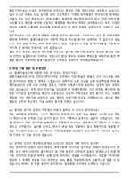 동명기술공단 직무 최종 합격 자기소개서와 면접자료-4