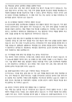 동명기술공단 직무 최종 합격 자기소개서와 면접자료-5