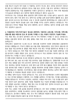 예금보험공사(KDIC) 해외제도 리서치 인턴 자기소개서와 면접자료-2