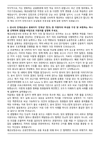 예금보험공사(KDIC) 해외제도 리서치 인턴 자기소개서와 면접자료-3