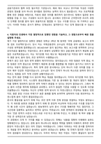 예금보험공사(KDIC) 해외제도 리서치 인턴 자기소개서와 면접자료-4