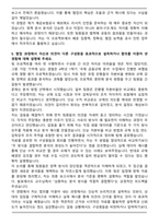 예금보험공사(KDIC) 해외제도 리서치 인턴 자기소개서와 면접자료-5