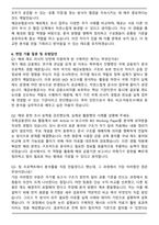 예금보험공사(KDIC) 해외제도 리서치 인턴 자기소개서와 면접자료-6