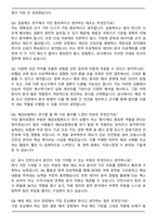 예금보험공사(KDIC) 해외제도 리서치 인턴 자기소개서와 면접자료-7