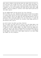 예금보험공사(KDIC) 해외제도 리서치 인턴 자기소개서와 면접자료-8