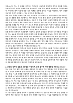 갑을의료재단 갑을장유병원 간호사 채용 준비 패키지(자소서+1분 자기소개+면접 질문)-2