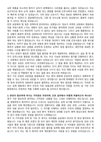 갑을의료재단 갑을장유병원 간호사 채용 준비 패키지(자소서+1분 자기소개+면접 질문)-3