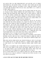 갑을의료재단 갑을장유병원 간호사 채용 준비 패키지(자소서+1분 자기소개+면접 질문)-4