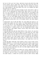 갑을의료재단 갑을장유병원 간호사 채용 준비 패키지(자소서+1분 자기소개+면접 질문)-5