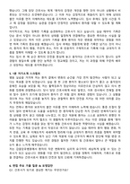갑을의료재단 갑을장유병원 간호사 채용 준비 패키지(자소서+1분 자기소개+면접 질문)-6