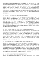 갑을의료재단 갑을장유병원 간호사 채용 준비 패키지(자소서+1분 자기소개+면접 질문)-7