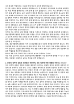 경상국립대학교병원 간호사 채용 준비 패키지(자소서+1분 자기소개+면접 질문)-2