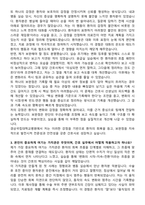 경상국립대학교병원 간호사 채용 준비 패키지(자소서+1분 자기소개+면접 질문)-3