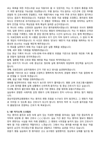 경상국립대학교병원 간호사 채용 준비 패키지(자소서+1분 자기소개+면접 질문)-5