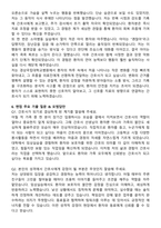 경상국립대학교병원 간호사 채용 준비 패키지(자소서+1분 자기소개+면접 질문)-6