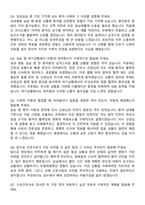 경상국립대학교병원 간호사 채용 준비 패키지(자소서+1분 자기소개+면접 질문)-7